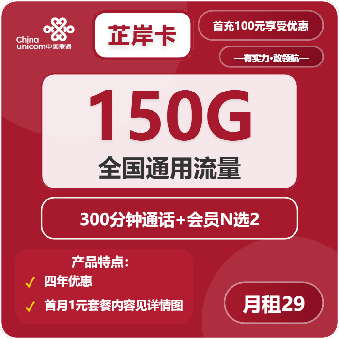 上海移动流量卡推荐：29元275G流量+100分钟通话！申请入口+办理全攻略